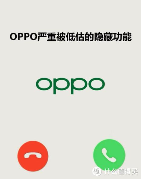 oppo手机有隔空接电话功能吗