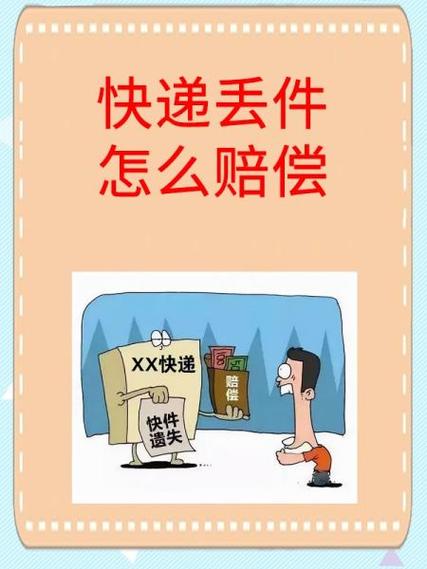 顺丰快递丢失赔偿标准