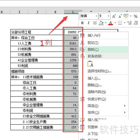 Excel中复制粘贴的三种方式