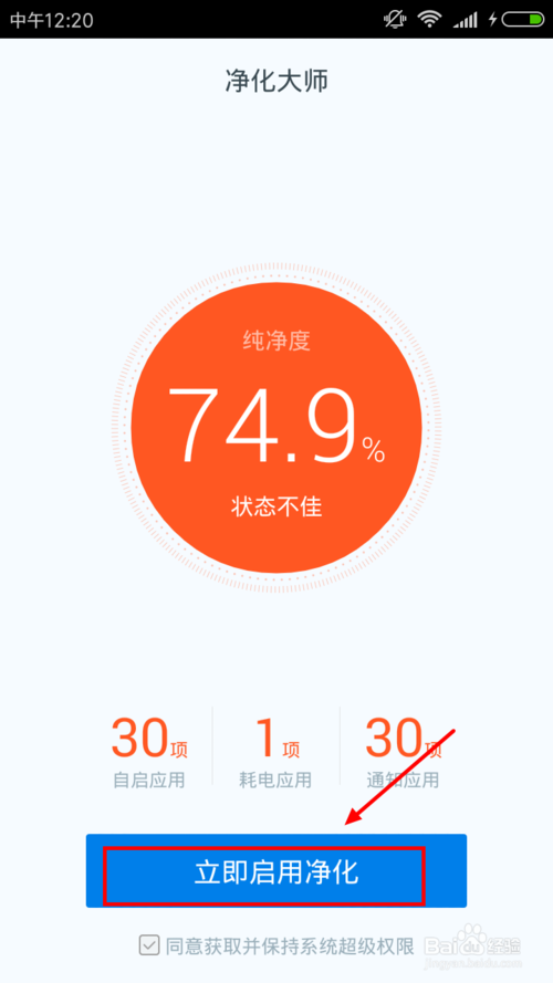 净化大师有必要安装吗
