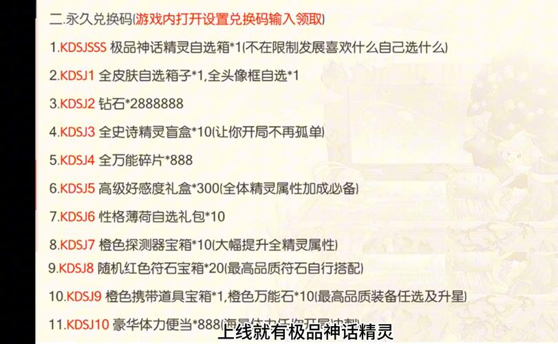 微信口袋新世代兑换码怎么获得