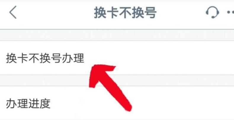 建行手机银行换卡不换号