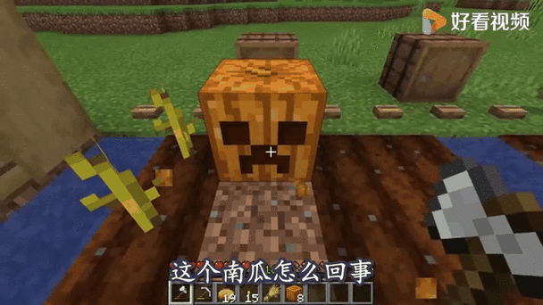 mc南瓜种子怎么获得
