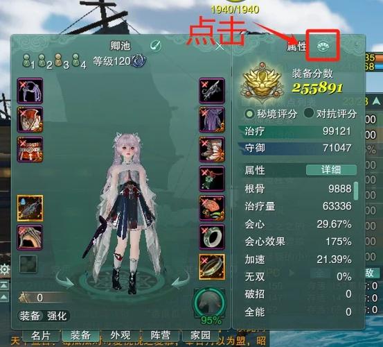 剑网3官网电脑版配置