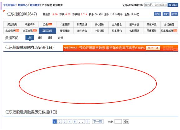 爆仓查询