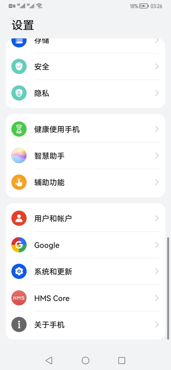 mate20谷歌