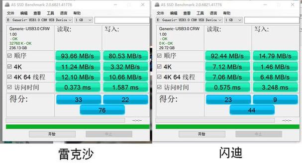 内存卡检测软件
