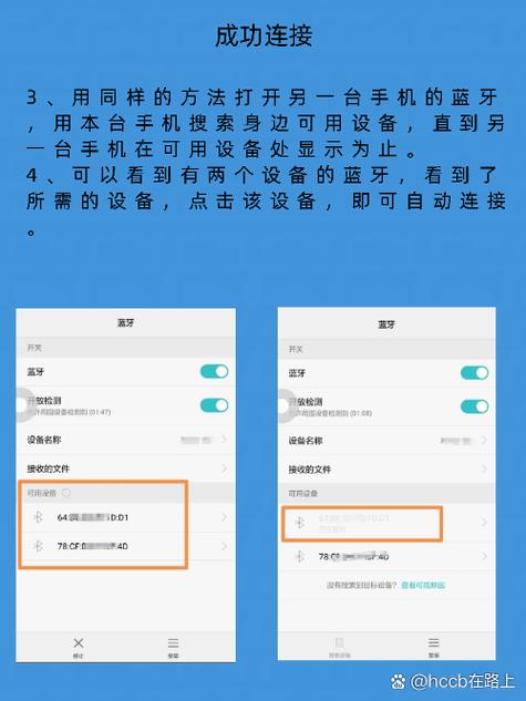 蓝牙能传送app么