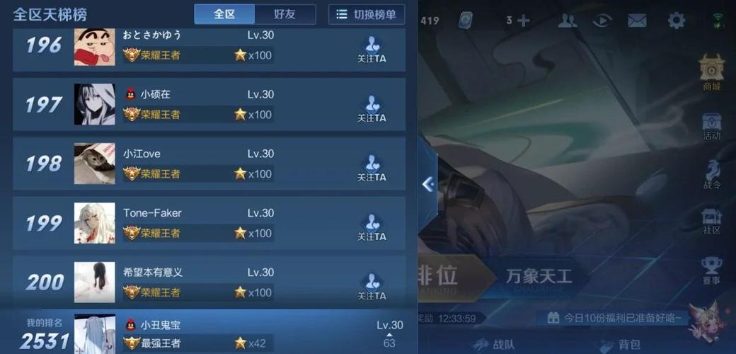 王者荣耀最多多少星