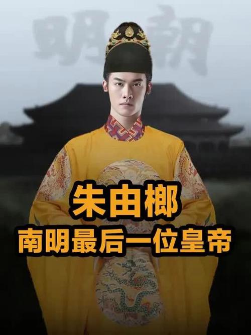重生之永历大明