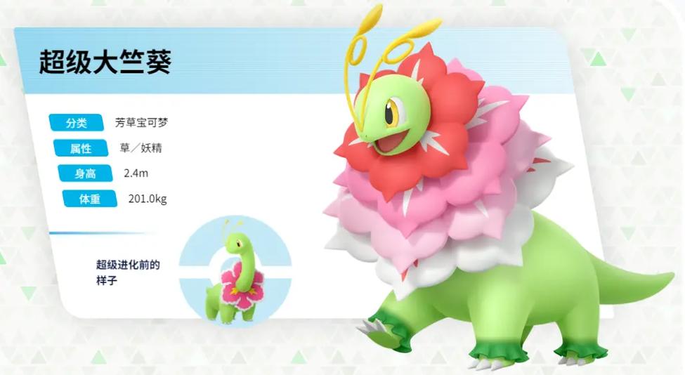 宝可梦za新增的26只mega
