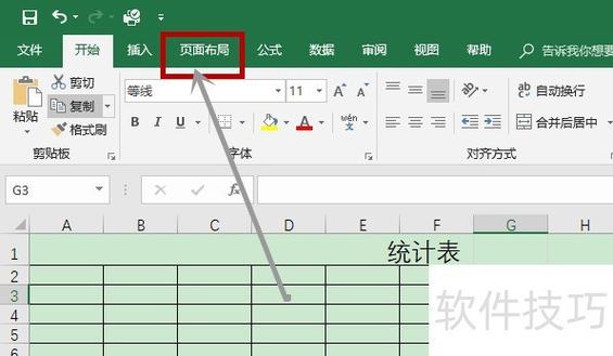 如何让标题栏每页都有