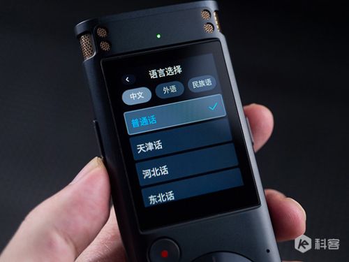 讯飞录音笔电脑端软件叫什么
