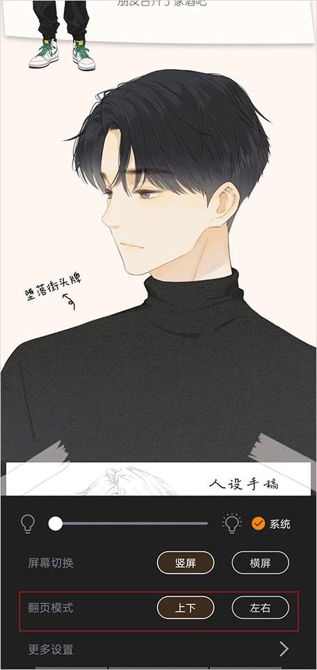 包子漫画免费漫画入口页面下载截图3