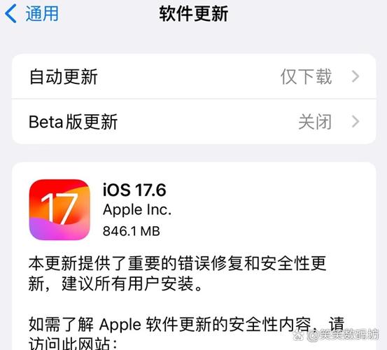 苹果ios26.5版本更新APP在哪里更新的