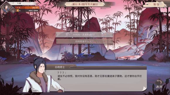 觅长生什么金丹最好