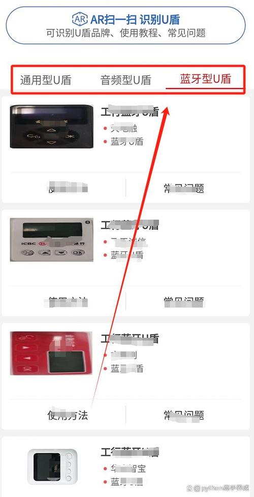 银行卡u盾怎么更新