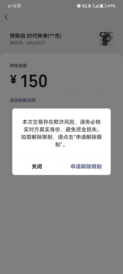 淘宝核验了5次之后怎么解除