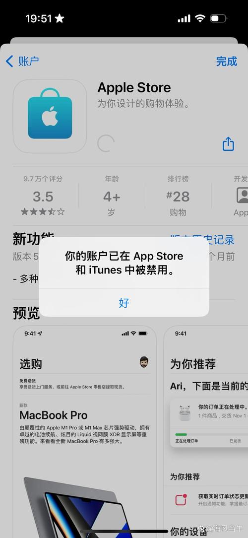您的账户已被禁用