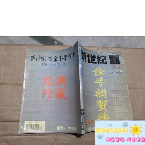 tinfoil金手指