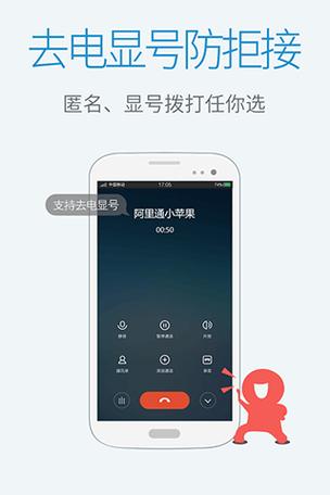 阿里通怎么打不了电话