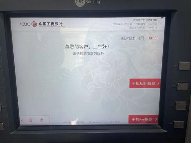 中国银行自助可以无卡取款吗