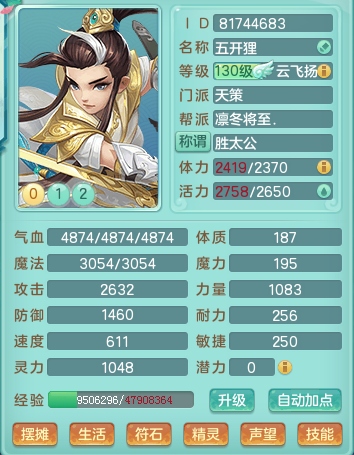 神武五开最舒服配置