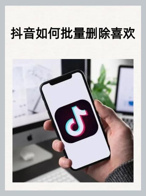 抖音如何一键清空喜欢的作品
