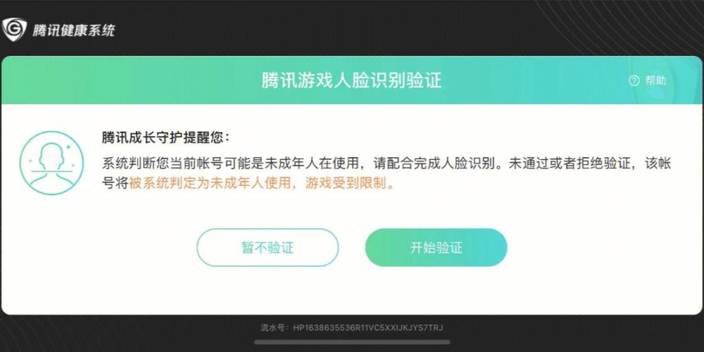 腾讯怎么实名认证游戏