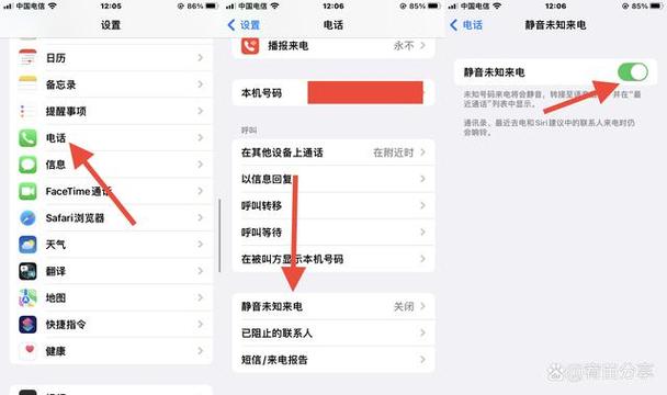 可以拦截陌生电话软件
