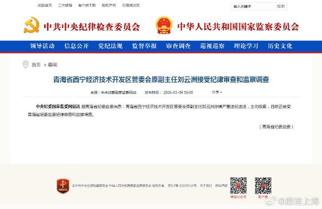 刘云洲 青海
