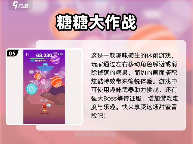 糖糖系列游戏一共有多少截图1