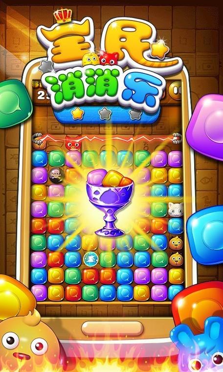 糖糖系列游戏一共有多少截图2