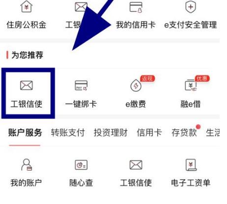 工行怎么取消短信提醒