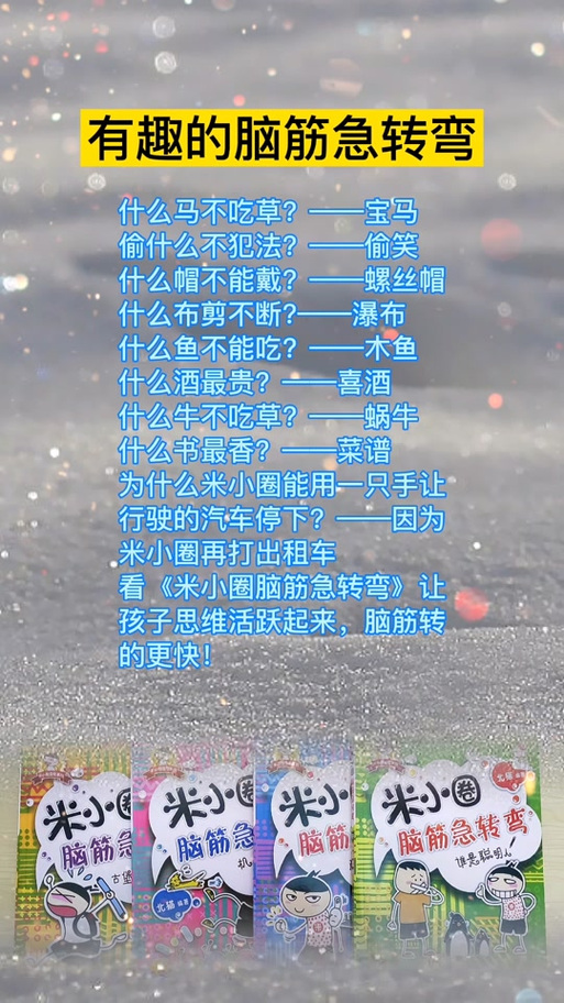 急转弯游戏
