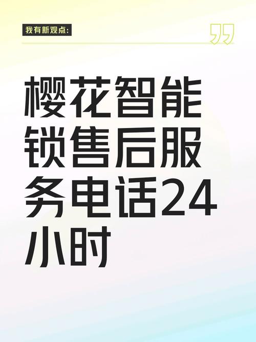 樱花售后维修电话查询
