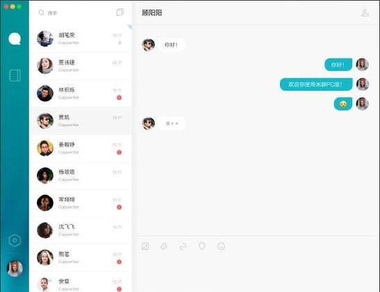 下载汪汪米聊并安装