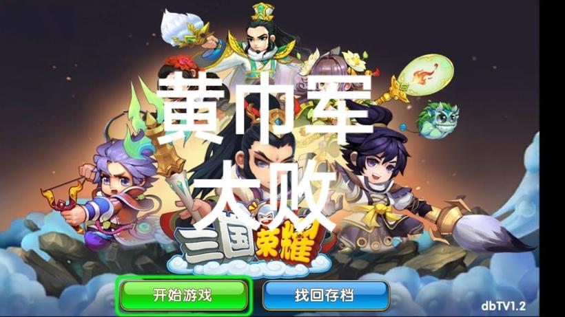 三国荣耀礼包码16数字