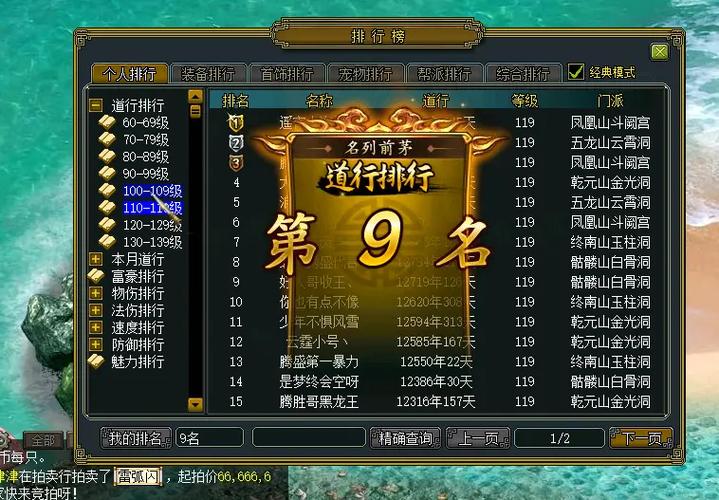 问道分解道具找谁