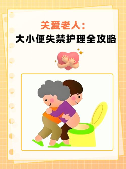 肛门有少量粪便溢出