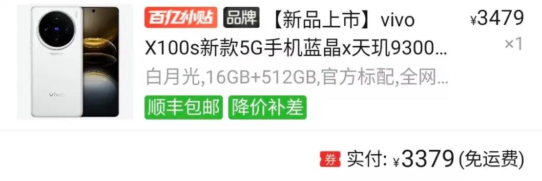 vivo买了后悔了能退吗