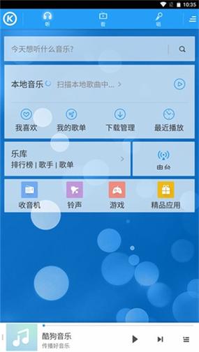 酷狗音乐添加桌面步骤