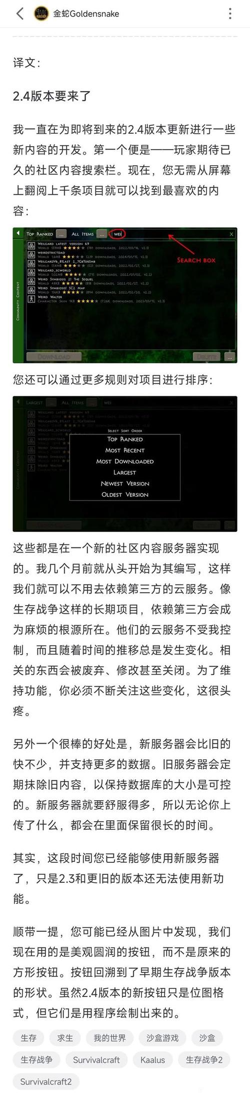 工业巨头mod整合包最新版本更新内容