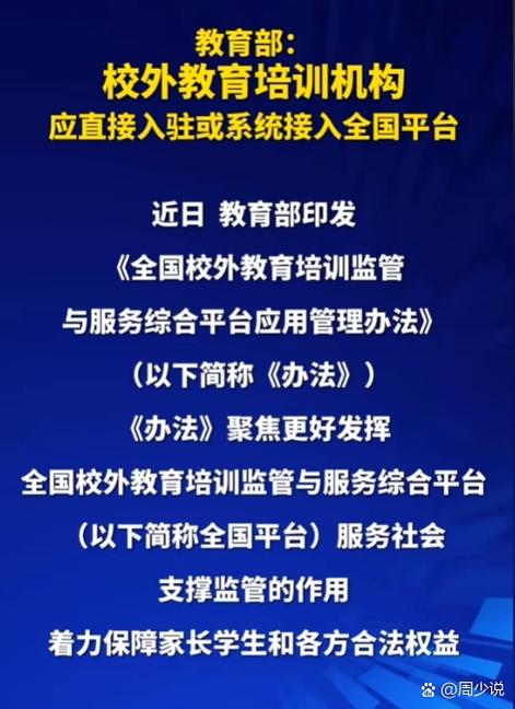 国家中小学教育