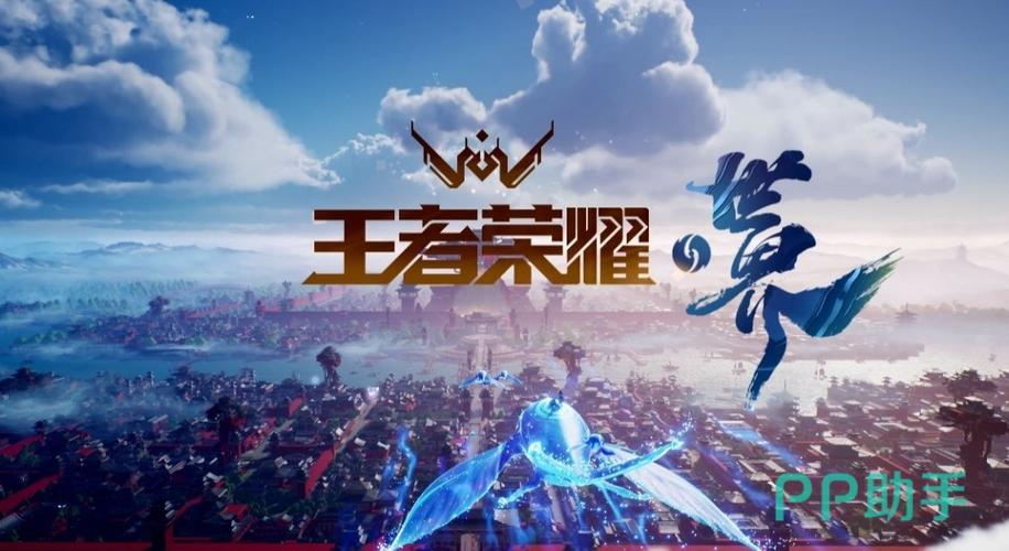 王者荣耀手机下载