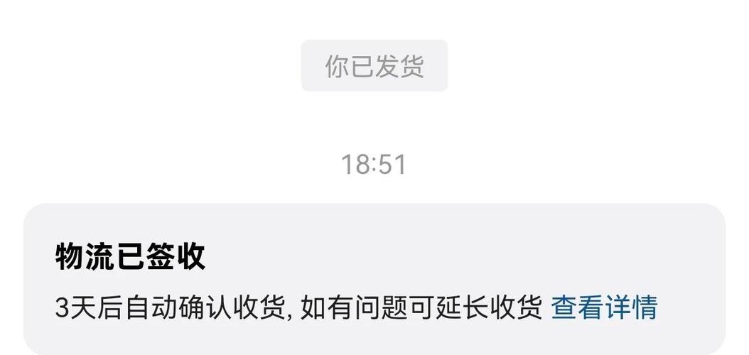 闲鱼不点确认收货会怎么样