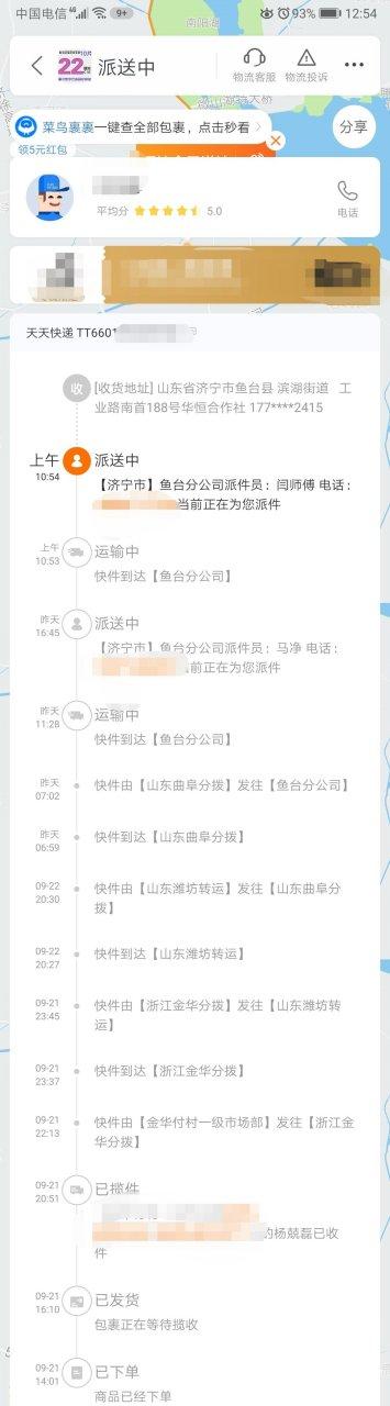 美团送完餐忘记点送达