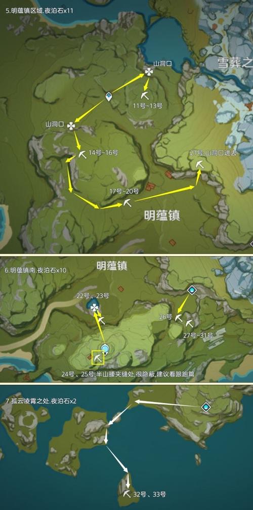 3个夜泊石在哪
