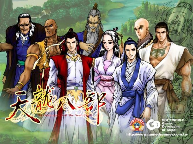 天龙八部单机版神州六器哪个好