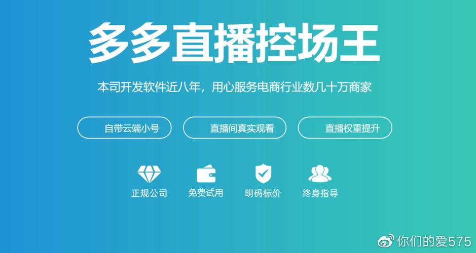 拼多多商品主页直播视频怎么弄